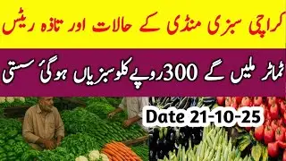 Karachi sabzi mandi price today vegetables update New rates