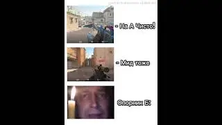 Классическая катка кс2 #shorts #gameshorts #counterstrike #cs2clips #tiktok #cs2 #game #games