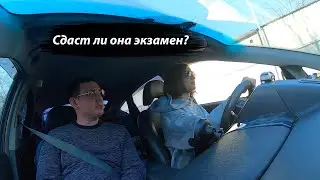 Девочка сдаёт экзамен, ваши ставки сдаст ли?