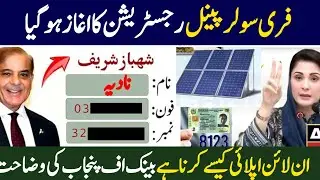 Roshan gharana free online apply 2024[8800 free solar system apply ]Free solar panel