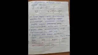 9 класс ГОС Экзамен (I-нұсқа)