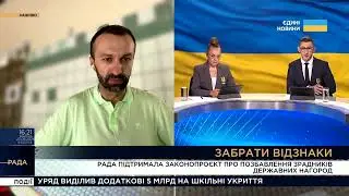 Зеленський проведе чистки. Зрадників позбавлять нагород