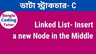 Insert a Node in a Linked List (Middle) in C | Linked List Bangla Tutorial in C. Bangla Coding Tutor