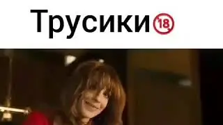 Сняла Трусики ВИДЕО С INSTAGRAMA ПРИКОЛЬНЫЕ И ЗАЛИПАТЕЛЬНЫЕ И СМЕШНЫЕ