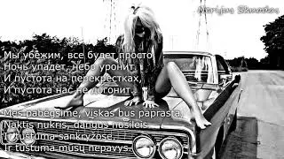 t A T u    Нас Не Догонят Ragion Remix lyrics RU ⁄LT