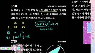2023 쎈 중1 2 758