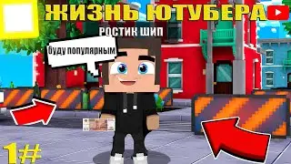 КУПИЛ СВОЙ ПЕРВЫЙ ПК/ЖИЗНЬ БЛОГЕРА 1СЕРИЯ