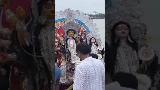বাপের বাড়ি ছাইরা মা শ্বশুর বাড়ি যায়|Durga protima Visarjan