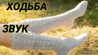 162. Ответ шумным соседям. Ходьба