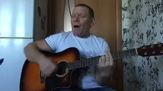 ДИНАМИК / В. КУЗЬМИН - МАМА / КАВЕР ПОД ГИТАРУ - ОЛЕГ ХЛОПНИКОВ