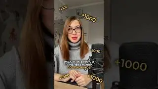 Присоединяйся и смотри 🔥