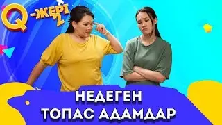 Сені қалай келін қылып алды? | Қайтып келген қыз жаман | 6 10 серия