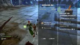 The Elder Scrolls Online PS4