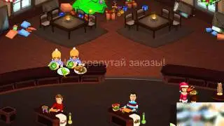 Кафе Амели. Рождество. Веселая игра к Новому Году