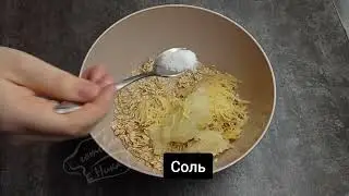 КОТЛЕТЫ БЕЗ ГРАММА МЯСА! ВКУСНЫЙ УЖИН ДЛЯ ВСЕЙ СЕМЬИ