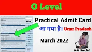 O level Admit card march 2022, o level practical Admit Card march 2022, o level exam in Hindi.
