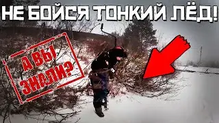 DID YOU KNOW HOW TO FISH ON FIRST ICE?! SECRET winter fishing tips! Fishing 2023-2024