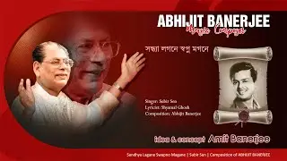 Sandhya Lagane Swapno Magane | Abhijit Banerjee | Subir Sen | Shyamal Ghosh