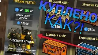BLOCKPOST MOBILE | Купил ПРАЙМ СТАТУС!