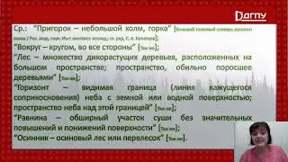 Дмитриева Грин Окно в лесу ч 1