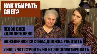 Как убирать снег? Дворники, реагенты, крыши