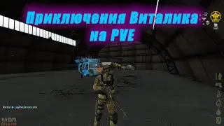 Dayz Origins Виталик #11 | Админ подарил БЛЭКХОК!