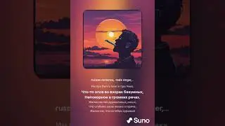Снова пьют здесь, дерутся и плачут...  VERSUZ на стихи С.Есенин от SUNO & DJ KON TAKTS