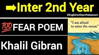 🔥 Fear by Khalil Gibran 🌊 | TS INTER 2nd Year English 💯 | 5-Minute Quick Explanation ✨ 