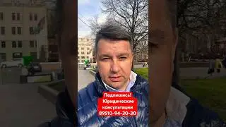 ПОЛИЦЕЙСКИЙ ТРЕБУЕТ ПРОЕХАТЬ С НИМ! МОЖНО ЛИ ОТКАЗАТЬСЯ? 