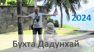 Бухта Дадунхай