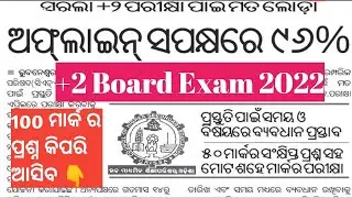 +2 board Exam Update / Chse Board / 