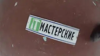 детский сад сталк