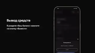 CLICKCONTENT. Вывод средств