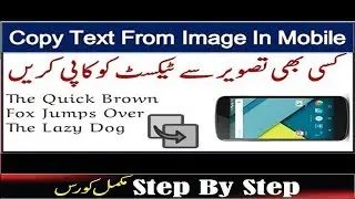 How To Copy Text From Image In Android Mobile [Urdu/Hindi]