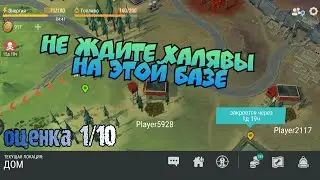 Антирейд без халявы. Рейд базы игрока player5928