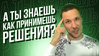 Эмоциональность или рационализм?