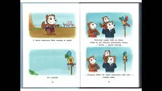 Малыш Бобо  - персонаж развивающих сказок для самых маленьких.