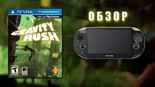Gravity Rush на PS Vita Обзор