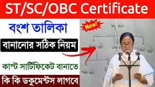 বংশ তালিকা কিভাবে বানাবো | বংশ তালিকা লেখার নিয়ম | blood relation chart | bongso talika in bengali