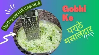 गोभी पराठा बिहारी स्टाइल || Gobi Paratha Yummy 😋 #paratha #foodvlog #itspankajjsingh