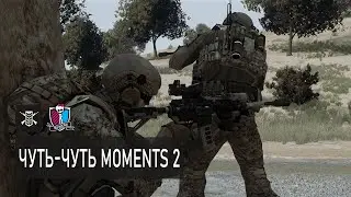 Чуть-чуть моментов #2 • SolidGames • ArmA 3