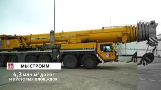 РОЛИК Спецнефтетранс