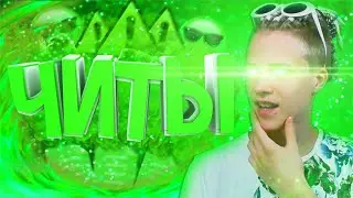 ✅ ЧИТ, КОТОРЫЙ ВЫБЕСИТ ЛЮБОГО В GTA SAMP #shorts