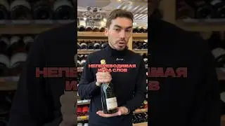Как правильно произносить Moet&Chandon 