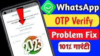 Whatsapp Verification Code Problem | WhatsApp Verification Otp Problem Fix | 6digit Code Fix Problem