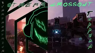 🔥Crossout🔥Новые ноги 