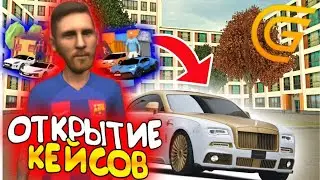 СДЕЛАЛ МАСШТАБНОЕ ОТКРЫТИЕ КЕЙСОВ В ГРАНД МОБАЙЛ. ЧТО ИЗ ЭТОГО ВЫЙДЕТ? | GRAND MOBILE | YADIK WIN
