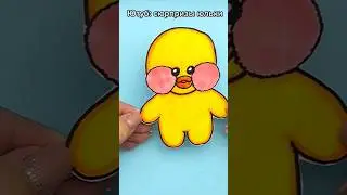 Уточка Лалафанфан своими руками | Рисуем Лалафан