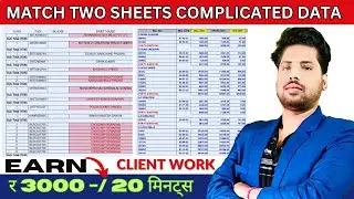 Match Two Complicated Sheets Data | Freelancing Work | Excel Client Work Details Example