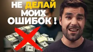 5 советов 19-ти летнему себе о ведении бизнеса ( Советы которые я бы дал самому себе)